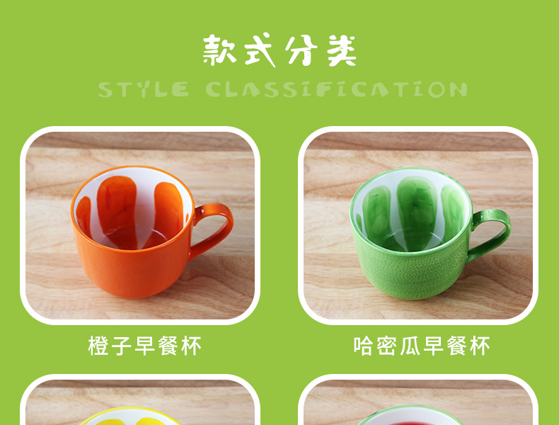 Korean cartoon ceramic fruit breakfast cup, lovely move trend in household water cup children 's creative milk cup