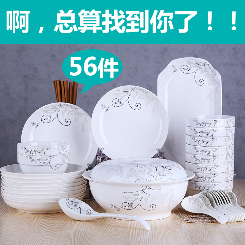 Ten people with dishes suit with ceramic bowl dish contracted rice bowl chopsticks combination Chinese fish soup bowl dish suits for