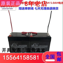 Rolling shutter door motor battery DJW12-5 0 12V5AH Leoch battery Rolling shutter door 12V4 5AH battery