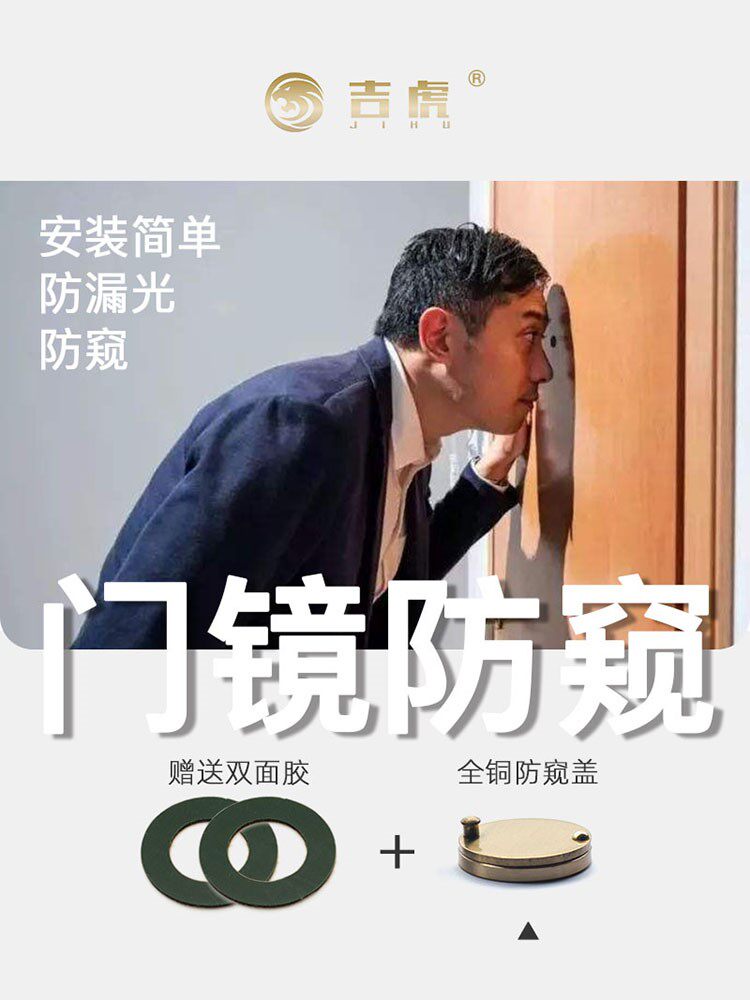Door Mirror Cat Eye Shelter Cover Sheet Cute Decoration Sticker Security Door Shelter Lid hole Divine Instrumental Decoration lid Door Congément lid