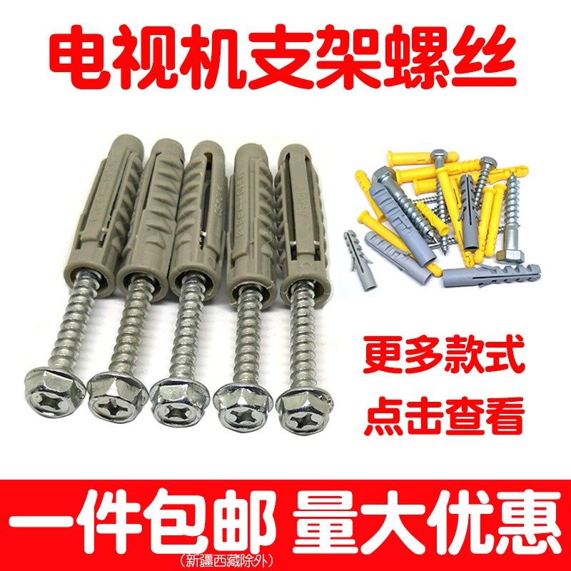 Screws lengthened expansion bolt screw sleeve TV rack expansion screw expansion plug inner pub swelling rubber plug puffy nail mounting
