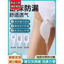 Manufacturers external toilet male urinal mens bed urinal male urinal urinal bag