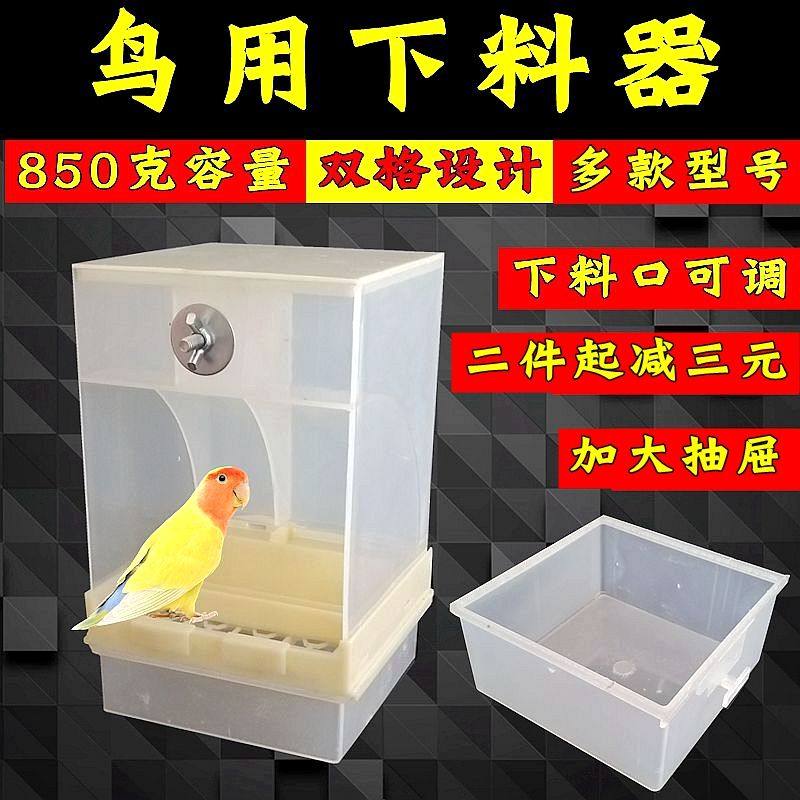 Parrot bird with automatic feeding machine splash-proof spreading of the food box to feed the birds with the bird ware Xuan Pengfeng tiger Pig 8 Gothic trough bird supplies