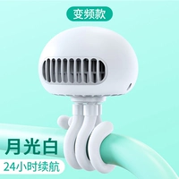 Вентилятор Moonlight White [360 ° Вулканический ветер]+обновление 24 -часовой работы батареи