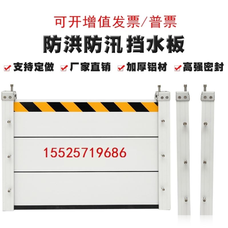 Underground garage Flood Watergate Waterproof Bezel Flood Waterproof Wall Flood Control Rat Board Stainless Steel Aluminum Alloy Water Retaining plate