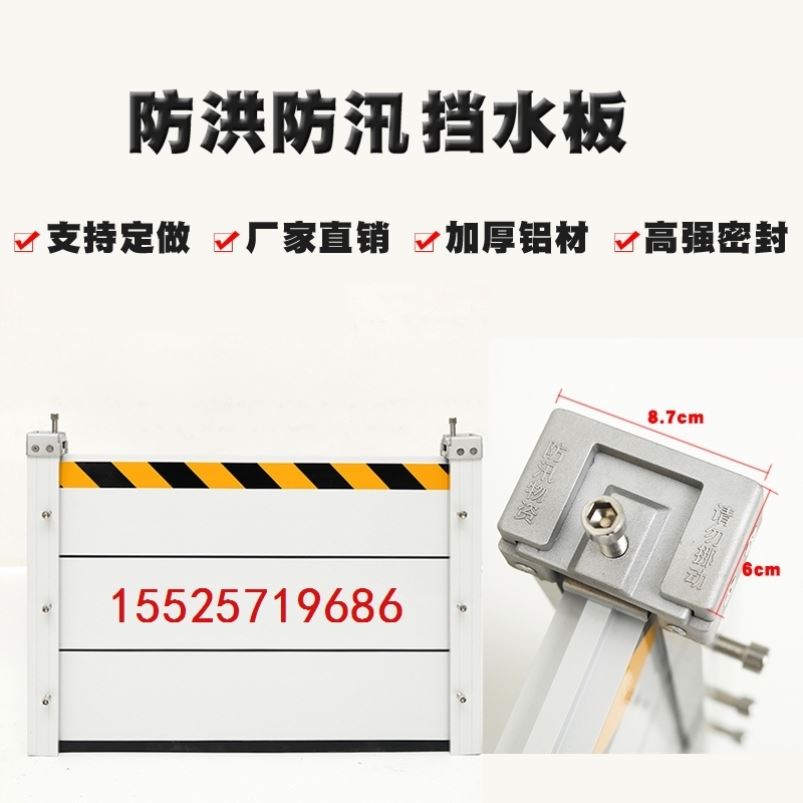 Stainless steel flood dampers waterproof baffler aluminium alloy waterproof wall Flood flood control Flood plate underground garage stop rat plate