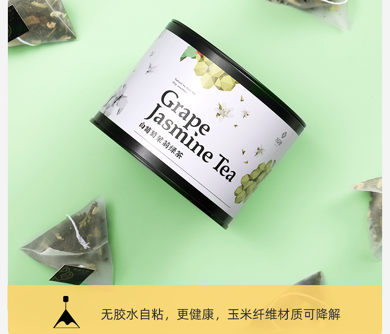 万花巢白葡萄茉莉花茶水果茶袋