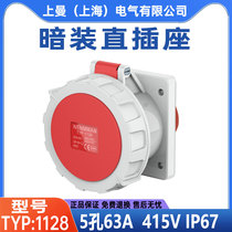 NENMMAN 63A industrial concealed straight socket TYP1264 waterproof socket 3 4 holes 1124 five-wire 1128