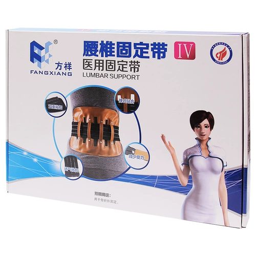 Fangxiang Medical Double Bullet Lumbar полоса фиксированная ремень для внутривенного введения