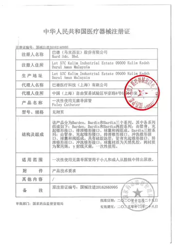 Bardia Bud использует стерильную медицинскую двустороннюю уретру для мужчин и женщин, взрослые импортировали латекс