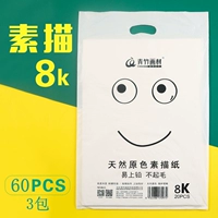 Qingzhu улыбаясь на рисунок лица 8K60 лист