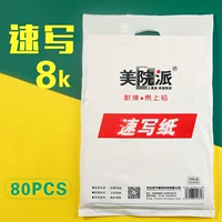 80 набросков бумажных пакетов