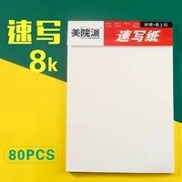 Наброски бумаги 80 клея