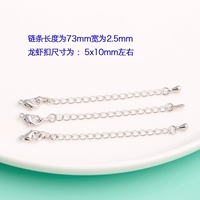 Цепочка-удлинитель с застежкой-карабином белого цвета, 1 комплект