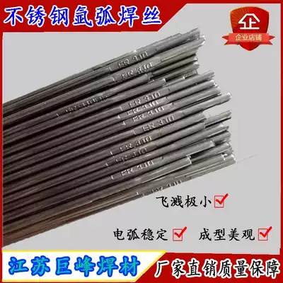 ER304 316L309e2209ER310s high temperature stainless steel welding wire E385(904L)1 6m