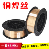 S221 tin brass gas shielded welding S214 aluminum bronze S201 copper S213 phosphor bronze S211 argon arc welding silicon bronze