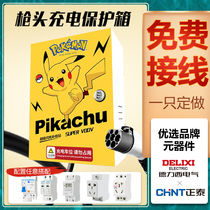 New energy electric vehicle charging box custom distribution box outdoor rainproof belt lock BYD charging pile protection box