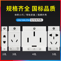 AC30 modular socket five-hole two-plug three-plug four-hole 16A distribution box 10A25 rail type industrial plug