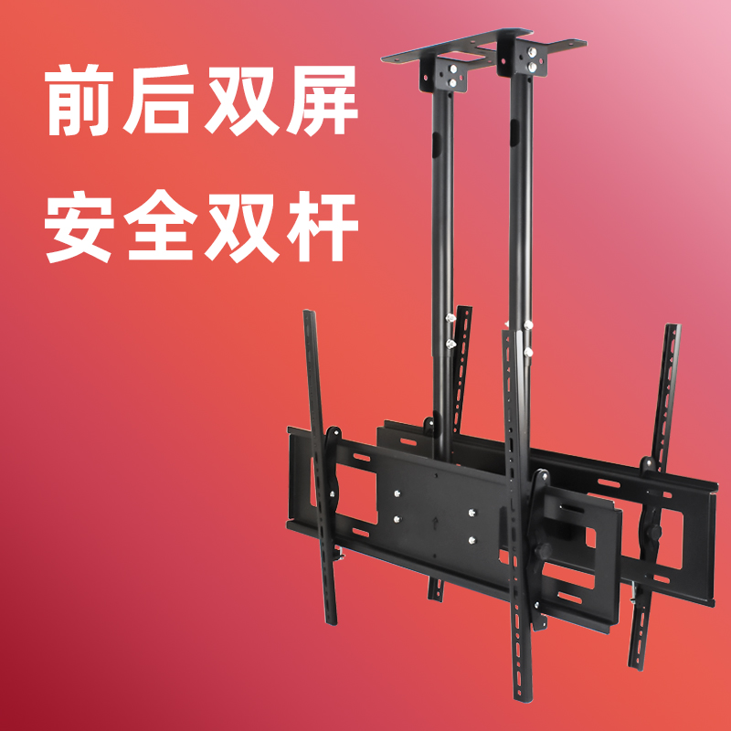 Front and rear double screen TV suspended ceiling bracket ceiling hanger Two sides Back to back Dining Hall Station Airport Double Sided Hanging