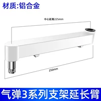 3-й серии расширенная рука белая