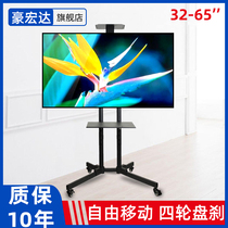 LCD TV floor-mounted mobile bracket universal wheel pulley rack-free hanging rack lifting Xiaomi Sharp Hisense
