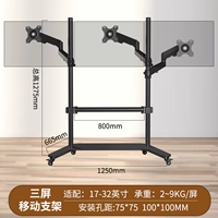 17-32 дюйма/3-экранный рычаг давления воздуха/цельно-железная передвижная подставка с большой базой
