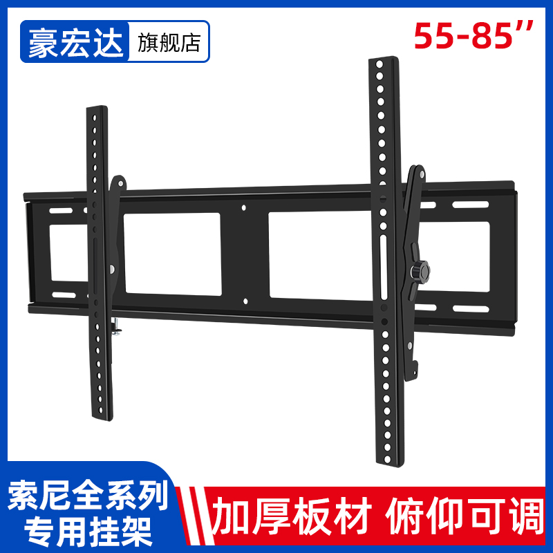 Suitable for Sony SONY TV WALL-MOUNTED RACK WALL FIXING BRACKET REINFORCEMENT 65 65 75 85 85 INCH x90j PENDANT