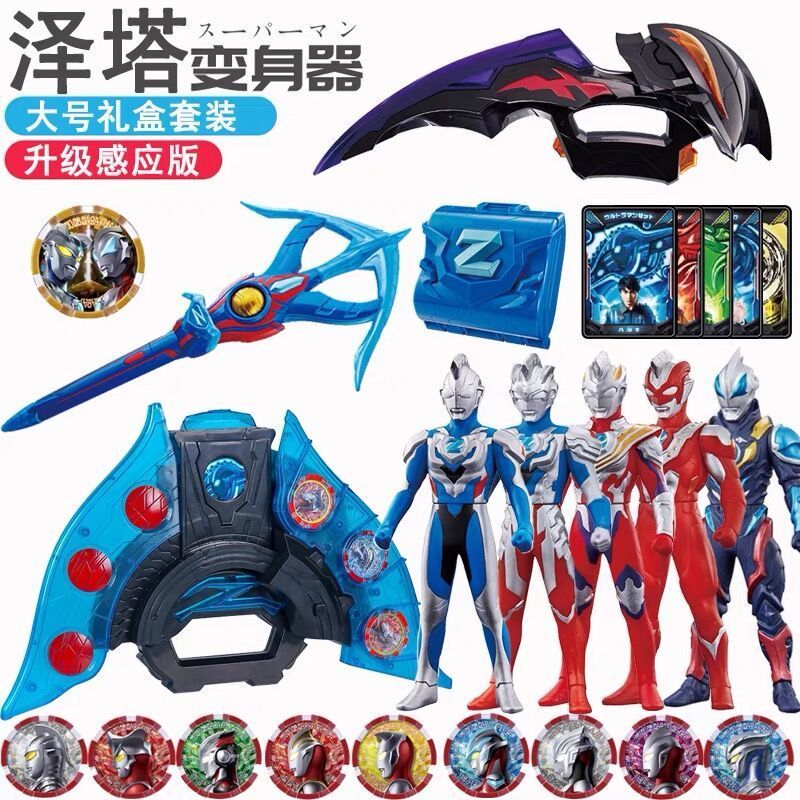 Zeta Sublimation Instrumental Ortmann Variator Sensing Medal Magic Sword Gun Bow Alpha Gamma Soft Rubber Man Puppet Toy