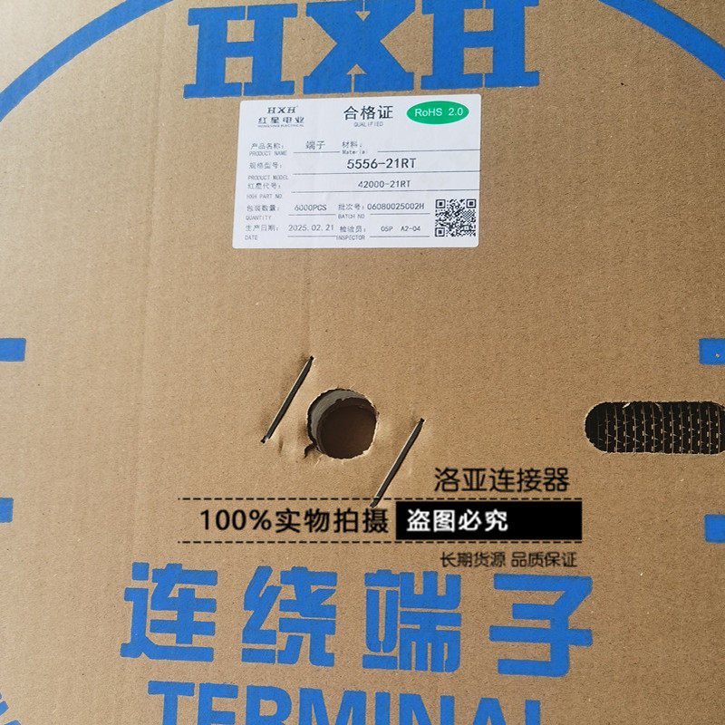 Red Star Connector 5556-RT with Terminal Crimson Spring HX42000-21RT 6000 pieces of phosphor copper disc