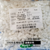 Red Star connector TJC3 XH-2WA 3WA 4WA 5WA pin bend socket HX25003 Pitch 2 5mm