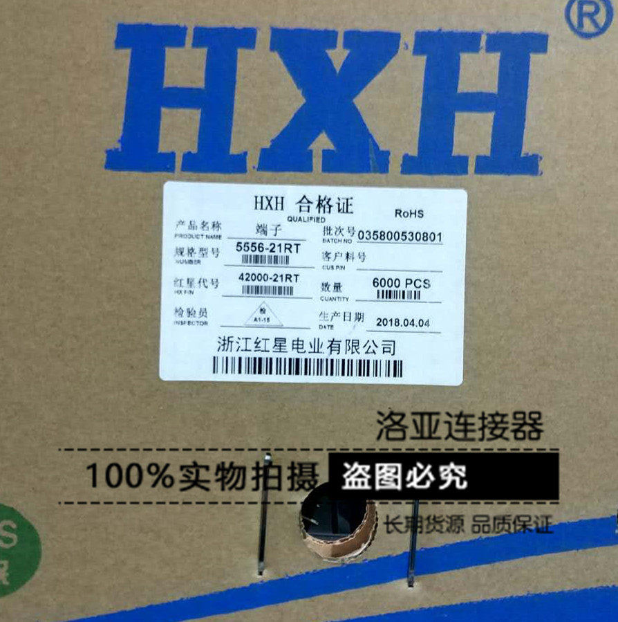 Red Star connector 5556-RT with terminal crimping reed HX42000-21RT 6000 only plate phosphorus copper