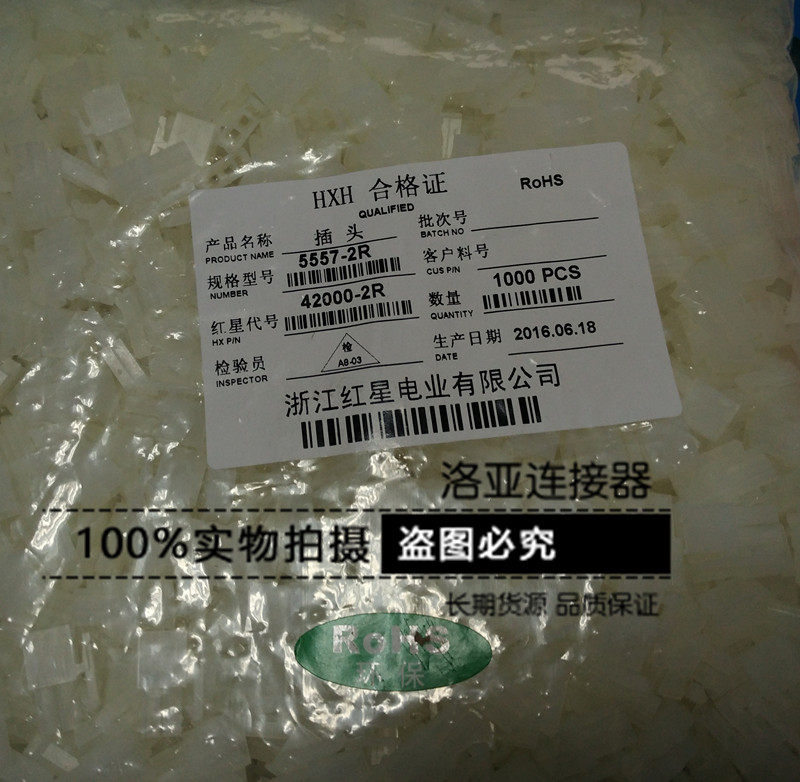 Red Star connector 5557-2R 2RN 3R 4RN 5R 6RN single row connector HX42000 pitch 4.2