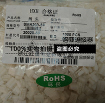 Red Star connector HX20020-2P 3P 4P 5P 6P 7P 8P plug SMH200 HY spacing 2 0mm