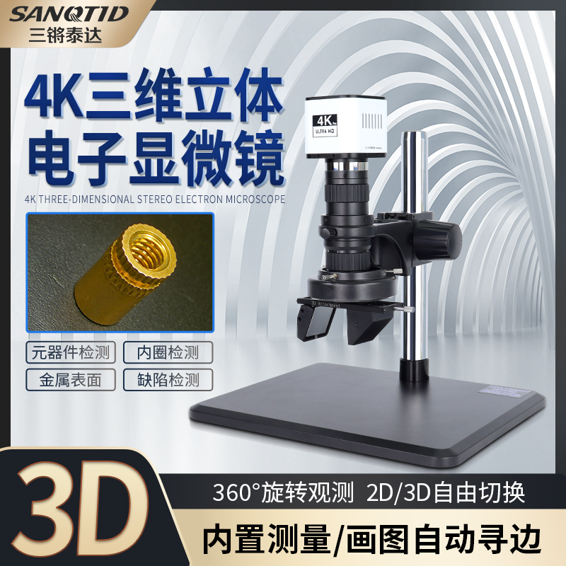 Sanqiang Taida 2D/3D Electron Microscope High-Definition 4K Autofocus Pcb Circuit Board Observation Inner Wall Defect Detection and Repair 360 ° Rotating Video Magnification Optical Measurement Photography and Video Recording