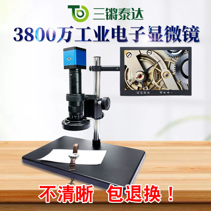 Sanqiang Teda HD 38 million PCB Board Vanity Watch Mobile Phone Repair HDMI VGA Industrial Electron Microscope TD-3800HV Film Magnifier Desktop number of CCD