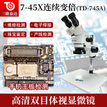 Sanqiang Tedda TD-745A Binocular Body View Microscope 45 Times Continuous Adjustable PCB Circuit Board Cell Phone Repair Welding High Definition Industrial Professional Eye Surgery Dental Surgery Practice Magnifier