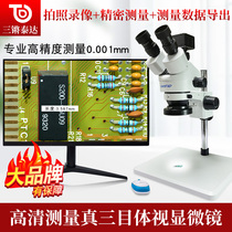 Sanqiang Taida Sanmu Body Vision Microscope High Precision 0001 Professional Measurement High Definition Electronic Industrial Video Magnifier 1080P Photo Video Storage Desktop CCD Cell Phone Repair