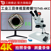 Sanqiang Tedda Binocular Three-Mesh Body Vision Microscope TD745-4KC High Definition 4K Mobile Phone Repair Eye Surgery Practice Industrial Electronic Video Magnifier Photo Video Measuring 2KC