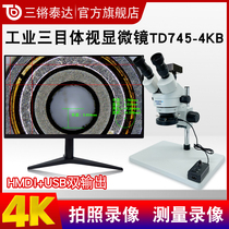 Sanqiang Tedda Binocular Trio-Body Vision Microscope TD745-4KB High Definition 4K Mobile Phone Repair Eye Surgery Practice Industrial Electronic Video Magnifier HDMI USB Measurement 2KHU