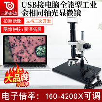 Sanqiang Tedda 160-4232 High Times Microscope Micron Scale Magnifier Industrial Electronics Multiple Times Conversion Gold Phase Achromatic Objective Lens Coaxial Light USB3 0 computer with software