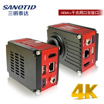 Sanqiang Tedda 4K Industrial Camera Microscope camera TD4KC HD HDMI one thousand trillion network port secondary development photo-video measurement universal C interface electronic three-mesh magnifier