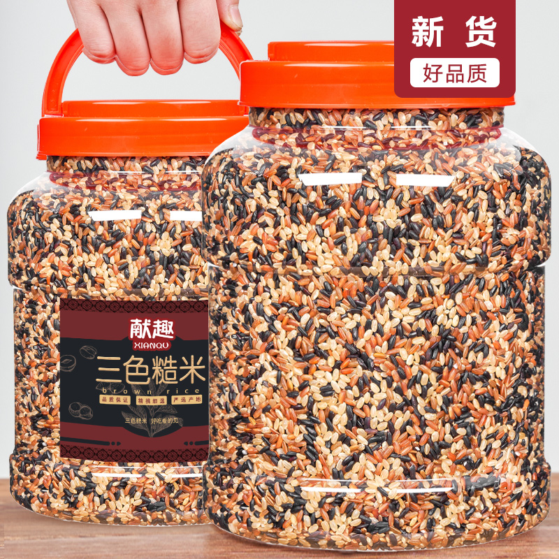 Three-color brown rice 1000g canned grains red rice black rice brown rice fitness grains germ rice combination rice