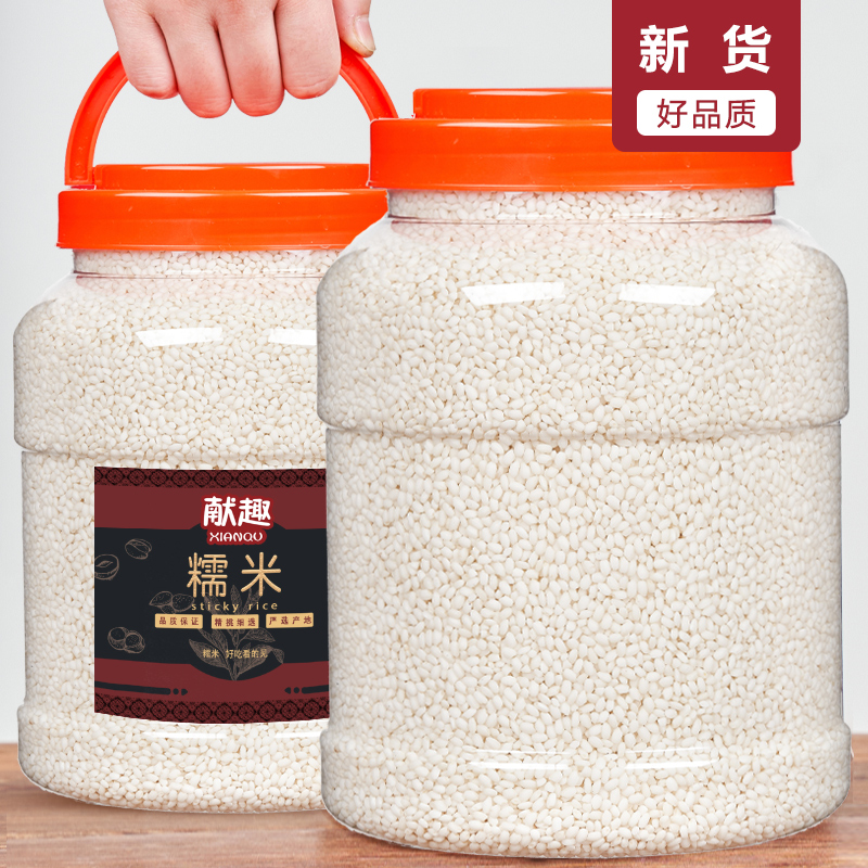 Northeast Round Glutinous Rice 1000g Canned 5 Glutinous Rice Glutinous Rice End Afternoon Ladle Zongzi rice wine with white sticky rice