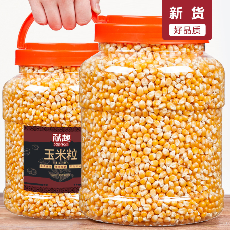Popcorn corn grain 1000g canned homemade popcorn microwave popcorn microwave popcorn