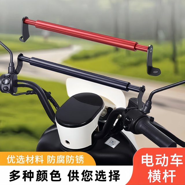 Scooter rearview mirror modification parts crossbar