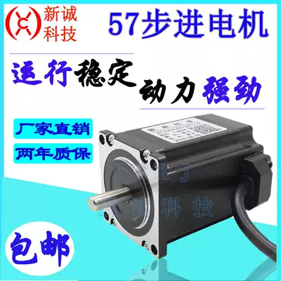 57 stepper motor 57HS55 76 82 100 115 two-phase 4-wire large torque drive control motor