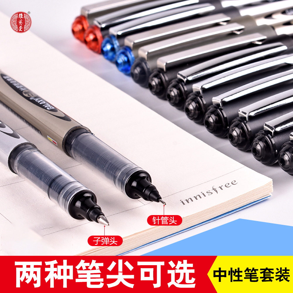 Straight liquid water-based ballpoint pen nib 0 5mm0 7mm student writing adult note record morning center quick-drying signature pen student exam with black blue red record neutral pen