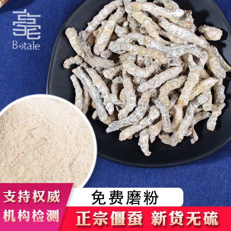 Chinese herbal medicine white zombie silkworms white stiff worshipythrice Stiff Worm zombie Silkworm Dried Medicinal Herbal Facial Mask Powder 500g