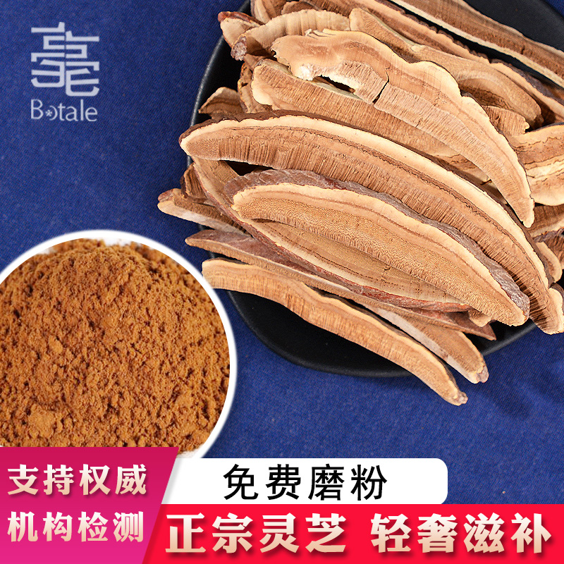 Chinese herbal medicine Ganoderma lucidum bulk 500g Changbai Mountain red Ganoderma lucidum sliced ​​dry goods Purple Ganoderma lucidum slice Linzhi Ganoderma lucidum tea