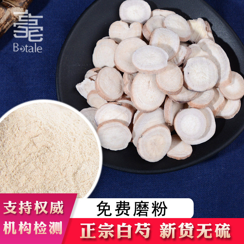 Chinese herbal medicine Herbaceous Peony Bulk 500g Paeonia Paeonia slices of white Peony Root of white Peony Root and liquorice 4-Things Raw